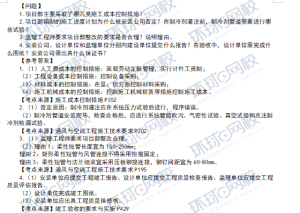 一级建造师《2021年题库》
