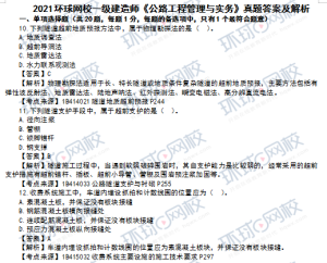 一级建造师证书网