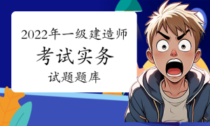 一级建造师报考条件，证书网
