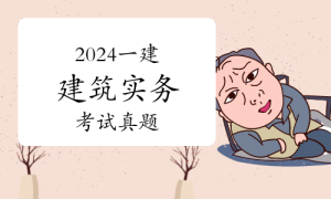 一级建造师证书网