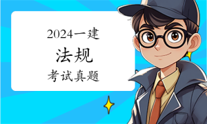 一级建造师报名条件，证书网
