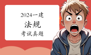 一级建造师报名条件，证书网