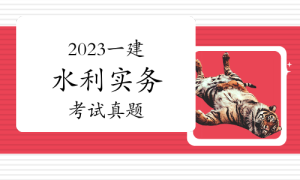 一级建造师证书网