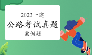 一级建造师证书网