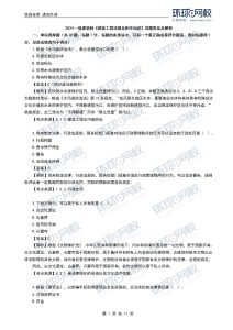 一级建造师证书网