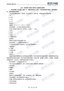一级建造师证书网