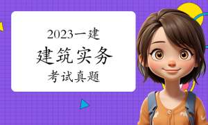 一级建造师证书，报名条件网