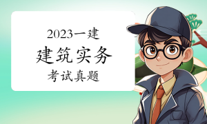 一级建造师证书，报名条件网