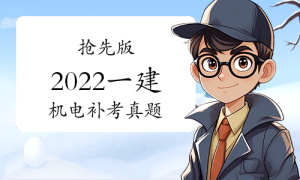一级建造师证书，报名条件网