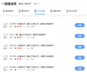 一级建造师报名条件，证书网